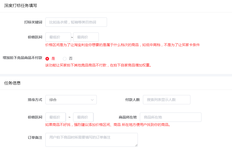 拼多多补单平台